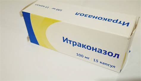 Итраконазол: инструкция по применению, аналоги, побочные эффекты