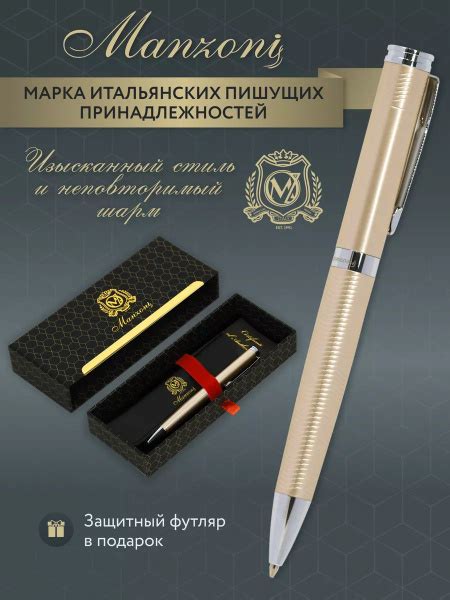Подарочная ручка в футляре Manzoni шариковая купить на OZON по низкой ...