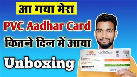 Pvc Aadhar Card Unboxing Plastic Aadhar Card First Look Pvc Aadhar