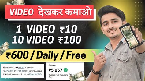 Video Dekhkar Paise Kaise Kamaye How To Earn Money By Watching Videos