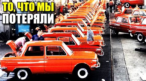 Секреты автопрома СССР. Как и во что красили советские автомобили ...