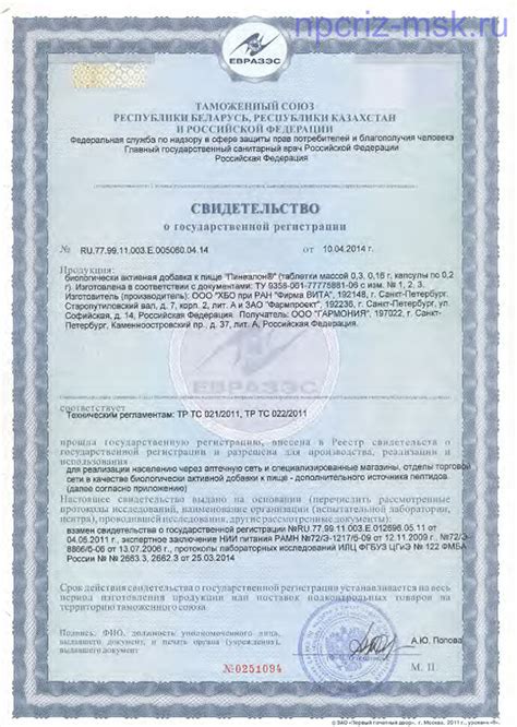 Пинеалон - мозг купить Пептиды Хавинсона Peptides npcriz-msk.ru