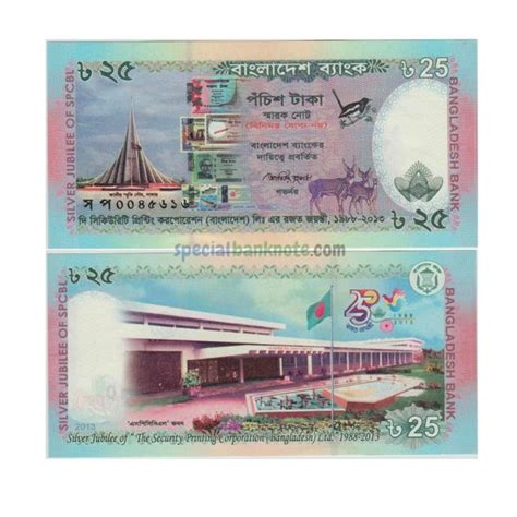 Bangladesh 25 Taka Commemorative Banknote 2013 UNC Special Minds Store