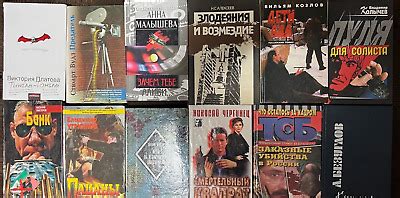 Русские детективы 12 шт книг / Russian detectives 12 books | eBay