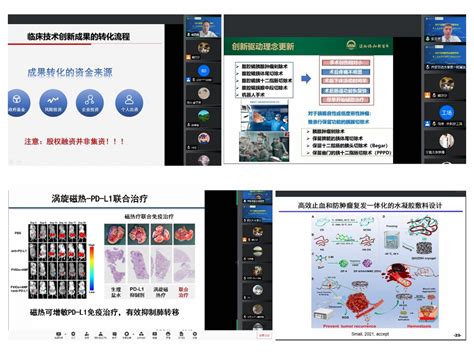 2021年全国研究生暑期学校“医工交叉外科创新与实践”顺利落幕 西安交通大学医学部