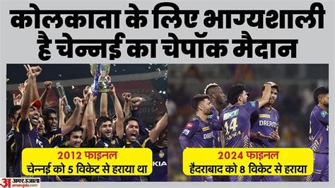 Ipl 2024 Kkr Vs Srh Final Result Kolkata Knight Riders Vs Sunrisers