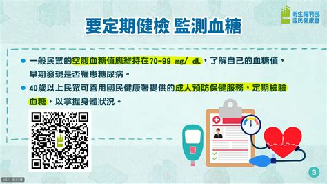 高雄市阿蓮區衛生所 糖尿病防治