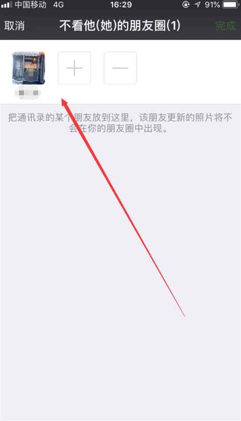 微信发朋友圈别人看不到怎么回事 百度经验