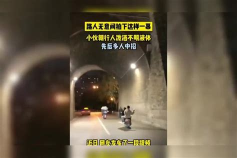 西安一摩的男用不明液体泼路人，已多人中招 社会