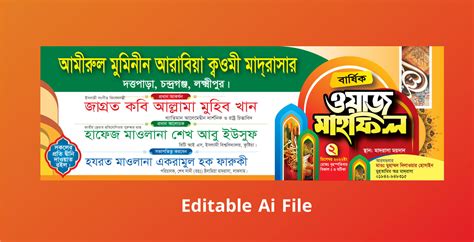 Mahfil Banner Shorif Art