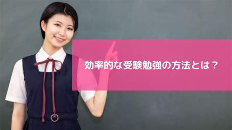 受験勉強の効率的なやり方を解説！失敗しないためには苦手科目を克服！ スカイ予備校