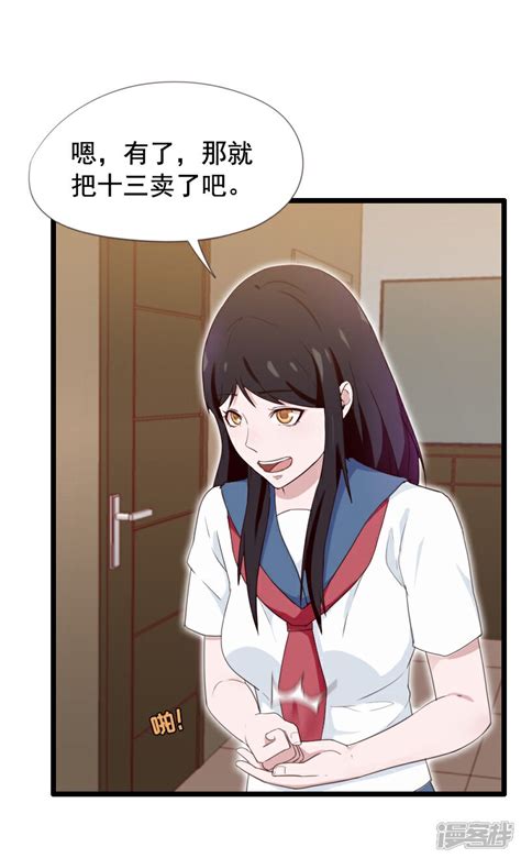 墨雪吟漫画我的青梅竹马很多5