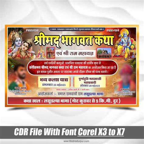 Shrimad Bhagwat Katha Banner Design CDR File TR BAHADURPUR