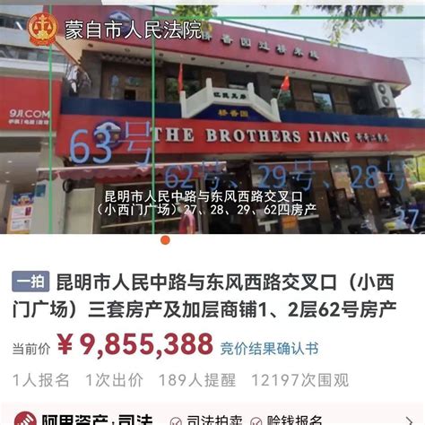 最后5分钟！985万元！一心堂拍走桥香园小西门门店！春城柏立诚耿豪