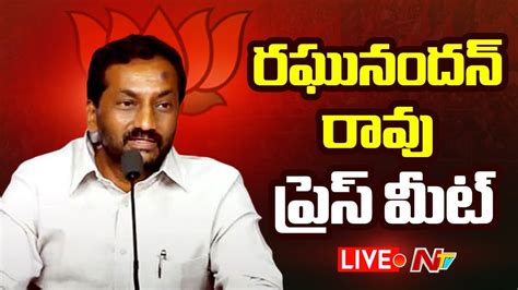 Bjp Raghunandan Rao Press Meet Live Ntv Youtube