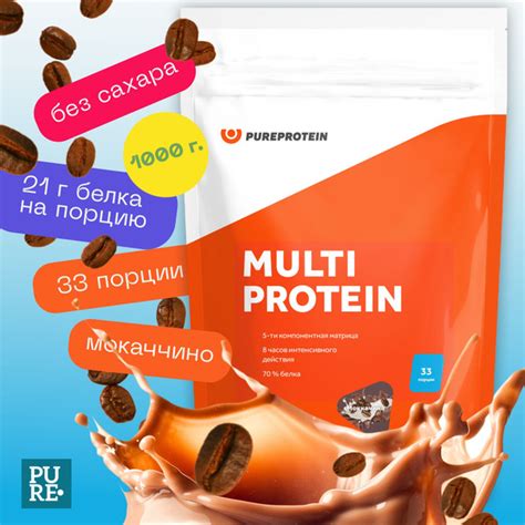 Протеин 1кг Мокаччино 33 порции PureProtein - купить с доставкой по ...