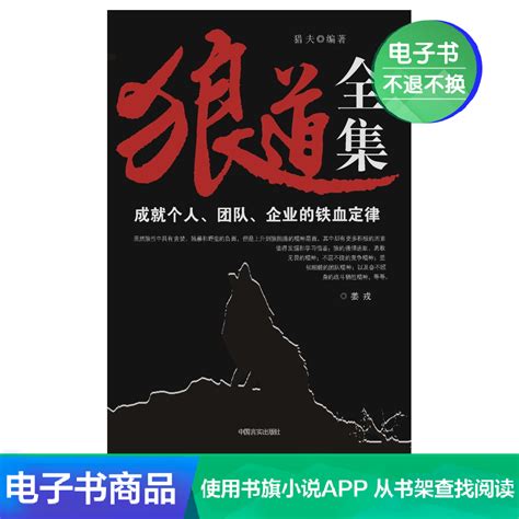 Купить Этика 【Электронная книга】полный путь волка работает в интернет ...