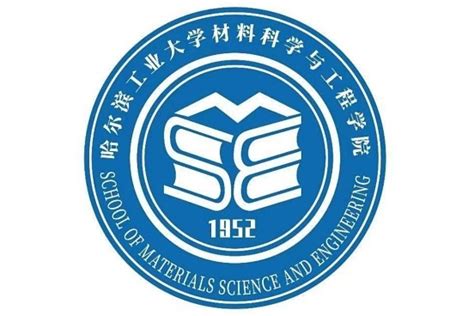 哈尔滨工业大学材料科学与工程学院搜狗百科