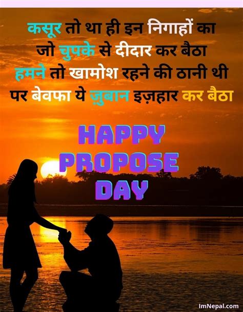 Lovely Valentine Propose Day Shayari Sms Messages For Girlfreind