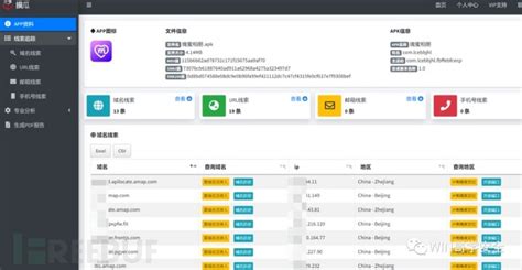 三款移动应用安全分析平台推荐 Freebuf网络安全行业门户
