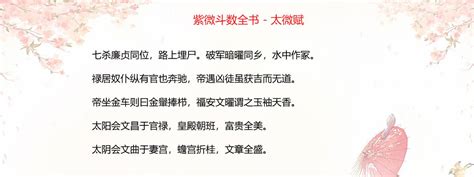 紫微斗数全书 太微赋 七杀廉贞同位，路上埋尸。破军暗曜同乡，水中作冢 搜狐大视野 搜狐新闻