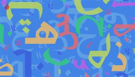 pentingnya bahasa arab majalah  sunnah