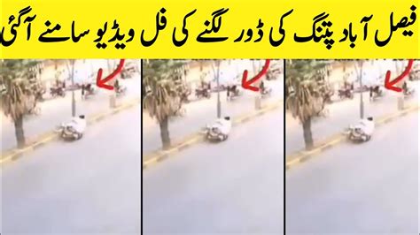 Faisalabad Door Accident Update Faisalabad Door Accident Today Latest