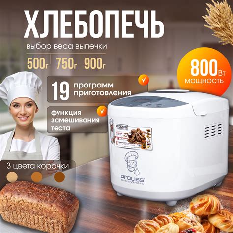 Хлебопечка с Функцией Замеса Теста купить на OZON по низкой цене