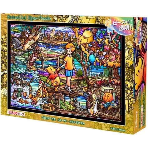 Tenyo Disney Winnie The Pooh Gyutto Stained Art Pure White Jigsaw