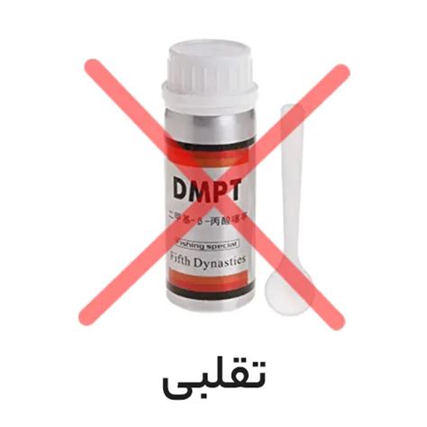 DMPT ماهیگیری چیست؟ – فروشگاه لوازم ماهیگیری آنزوپلاس