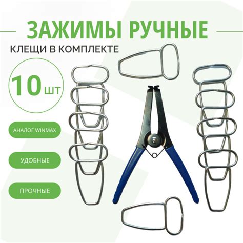 Зажимы с клещами - надежный инструмент для фиксации деталей купить на ...