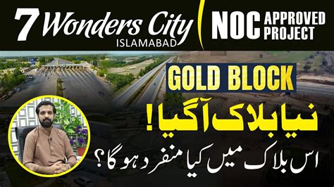 SEVEN WONDER CITY ISLAMABAD GOLD BLOCK GFS Builders 7 Wonder