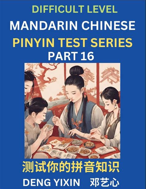 Chinese Pinyin Test Series Part 16 Englische Bücher Schulbuch Thalia