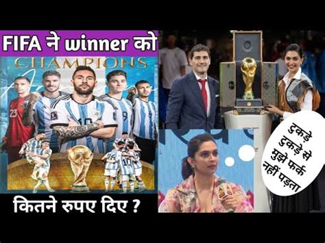 FIFA World Cup Winner Prize Shahrukh Khan Deepika Padukon Represent