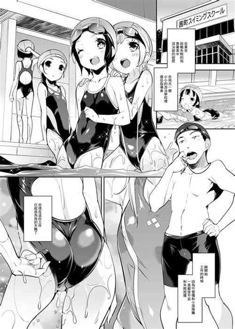 Eromentalio De Aimashou Nhentai Hentai Doujinshi And Manga