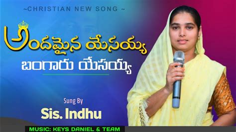 Andamaina Yesayya Bangaru Yesayya Sung By Indhu Latest Christian Songs