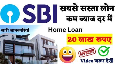 2023 SBI 20 Lakh Home Loan For 10 Years Home Loan Interest Rate EMI