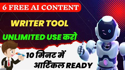 Top Best Free Ai Content Writer Tools With Unlimited Usage Limited