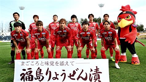 【福島ユナイテッドfc】｜注目選手・選手一覧・試合日程｜2024jリーグ選手名鑑 Dazn News Jp