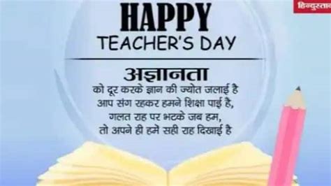 Happy Teachers Day 2023 Wishes Messages Happy Teacher Day Images Photos Greeting Card Drawing