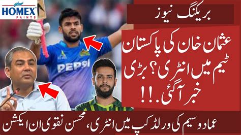 Usman Khan In Pak T20 Squad Big Update Imad Confirmed In Pak T20 World