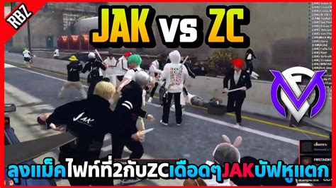 เมอลงแมคไฟทท2 JAK vs ZC เดอดๆJAKคลงบฟใสหแตกโคตรมนส