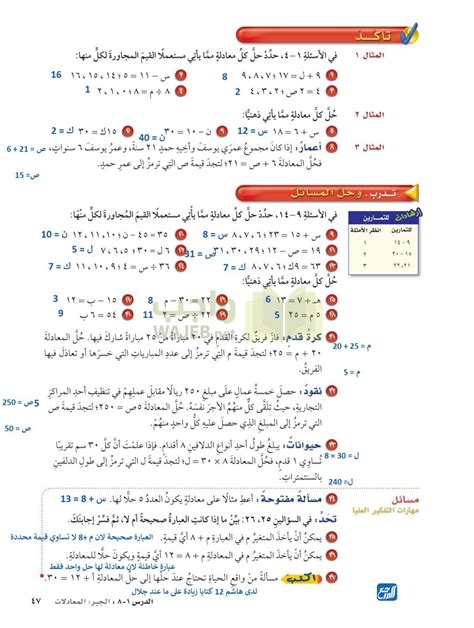 مطوية رياضيات سادس الفصل الثاني Pdf موقع المرجع