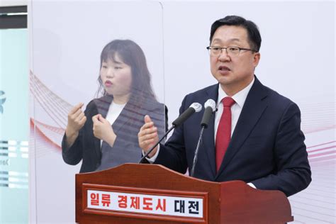 이장우 대전시장 일류 경제도시 위한 100대 핵심과제 시동