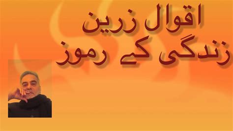 Best Urdu Quotes انسان کی سب سے بڑی پریشانی Insaan Ki Sab Se Barhi