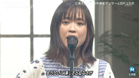 【mステ】大原櫻子×takeru「泣きたいくらい」 みんなの感想は？ まとめダネ！