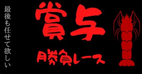 🔥🔥🔥下関12レース〆切20時30分‼️連発中特報レース🉐🉐🉐軸固定4点勝負‼️競艇予想🚤虎艇‼️｜🚤ボートレースアドバイザー🎯虎艇🎯