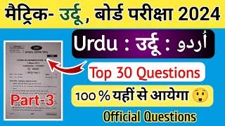 Class Th Urdu Model Paper Jac Board Class Urdu Model