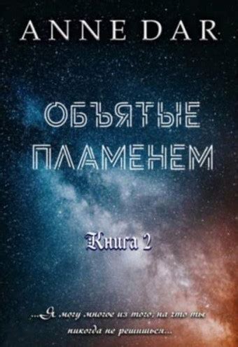 Любовные романы