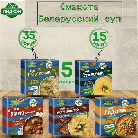 Суп быстрого приготовления (набор) 960 грамм - купить с доставкой по ...